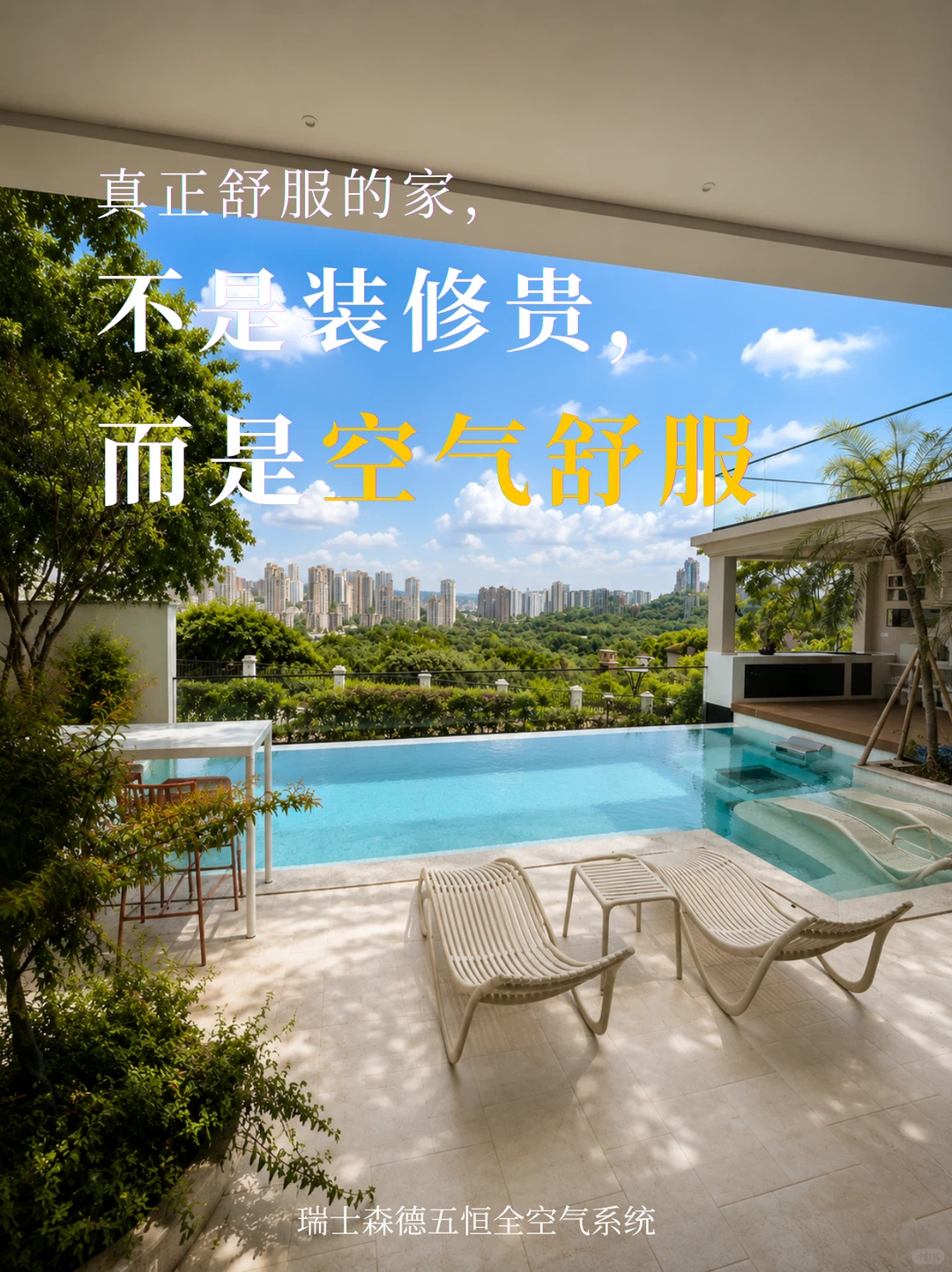 包头告别“装得贵”，真舒服的家