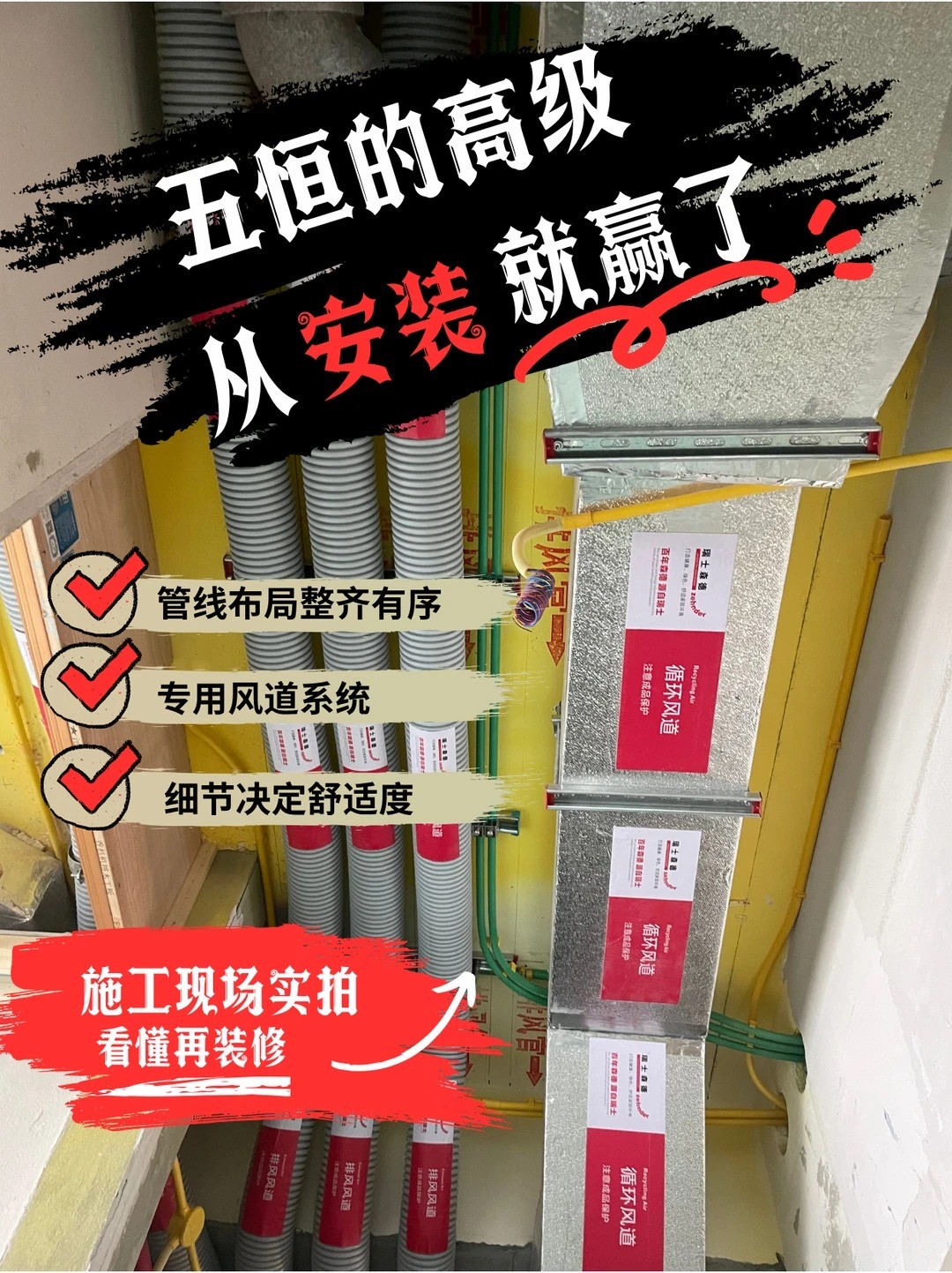 包头五恒的，从安装就赢了