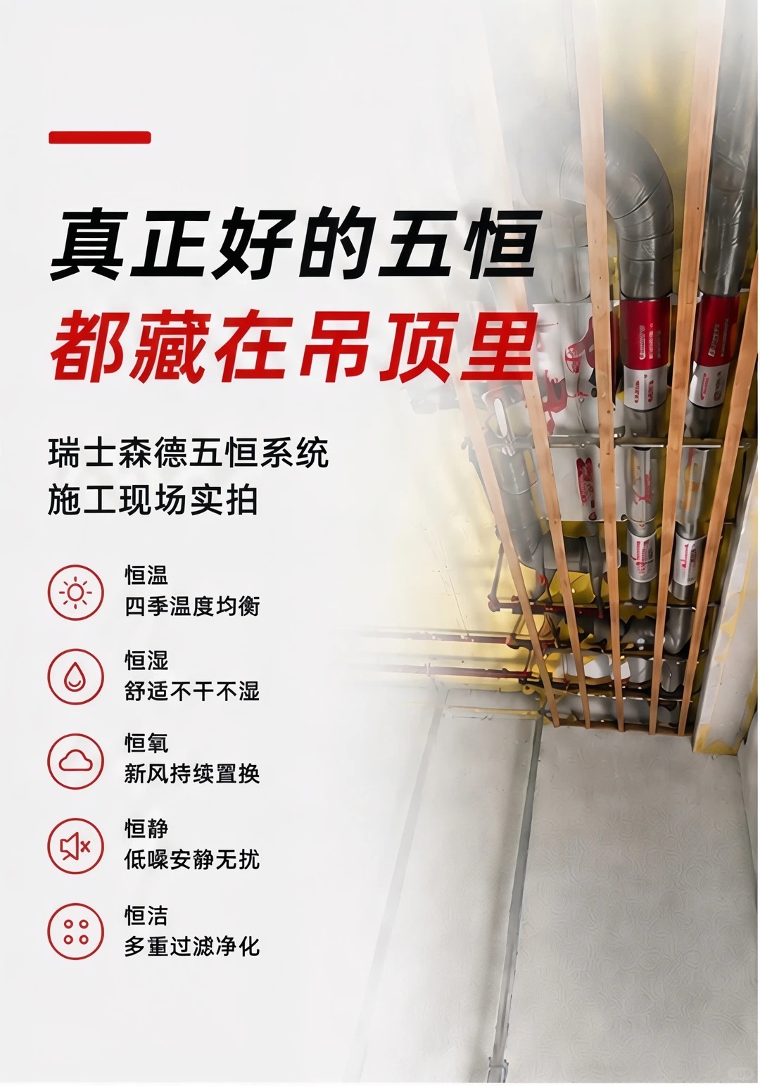 包头别墅装五恒，三分靠设备，七分靠安装